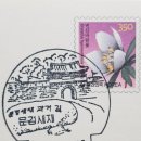 문경새재우체국 이미지