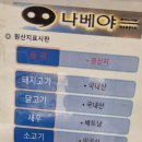 인제대학교 해운대백병원 | 해운대백병원맛집 나베야 해운대백병원점
