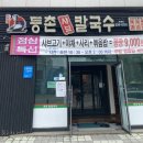 [아산가볼만한곳]등촌칼국수&amp;아산 신정호 카페 오브(신정호 뷰)
