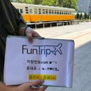 세븐일레븐 양산신기센터점 | 대만 예스폭지 버스투어 후기｜처음 가는 대만이라면 무조건 추천!