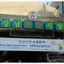 강남시장(4) 이미지