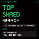 탑쉬레드 이미지
