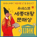 세종대왕 문해상 이미지