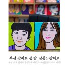 살롱드팝아트