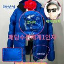 신도옷수선