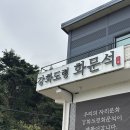 강화도령 | 강화도 아이와 갈만한곳 추천 강화도령화문석 인천 현장체험하고 왔어요
