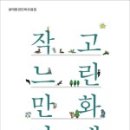 느린가게