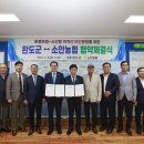 완도농업협동조합 이미지