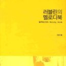 스윗멜로디 이미지