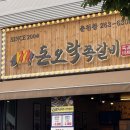 돈오락쪽갈비춘천점 | [춘천] 돈오락쪽갈비 춘천점 : 거두리 쪽갈비 맛집 추천!