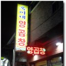 욱이네