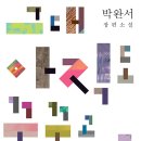 그대를 읽다 이미지