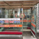 원조뼈다귀해장국 이미지