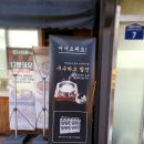 일품양평해장국 묵현점