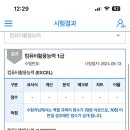 [컴퓨터활용능력실기] 컴활 1급 실기 4트만에 눈물의 합격 이미지