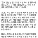 팬클럽 회장이 말하는 현미 선생님의 마지막 이미지