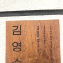 장미술상 외갓집건대점 네이버블로그