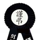 신한건업