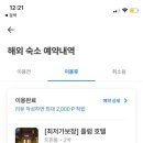 플럼호텔 이미지