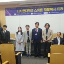 나사렛대학교 일반대학원 이미지