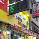 오늘도꽈배기 내일도꽈배기 이미지