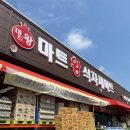 마트왕 미장점