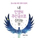 영화, &#39;무엇을&#39;이 아닌 &#39;어떻게&#39; 해석할 것인가! 이미지