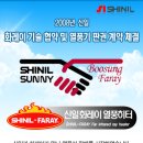 (주)화레이