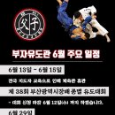 극동유도관 이미지