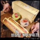 능원금속공원(주) | 성심당 케익부띠끄 : 딸기시루 롤케이크 종류, 주차, 웨이팅 구매 후기