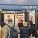 유나네 자연숲 농장 이미지