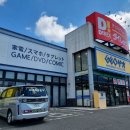 디스카운트스토어 | 대마도 여행 중 꼭 한 번 들러볼 만한 대형 디스카운트 스토어, 다이🛒 대마도 다이렉스(D!REX) 쇼핑 후기 ✨