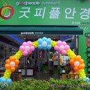 굿피플안경 Daum카페