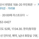 우민회관 이미지