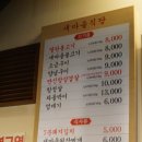 새마을식당주안역점 이미지