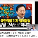 윤석열 한동훈 이복현이 1400억 물어내라 20230712 카메라 外 이미지