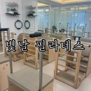 용산동주민센터 | 대구 용산동 필라테스 체형교정 추천 빛날필라테스