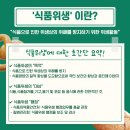 해인식품 이미지