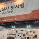 주식회사 맛사랑 이미지