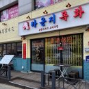 라운지목화면목관