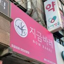 학산빌딩 | [천안] 신방동 지금바레ㅣ요가 필라테스 발레 트렌디한 운동 체형교정 근력 코어강화 체험 후기