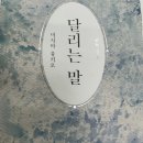 유라주