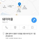 돼지마을 이미지