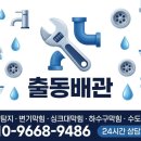 앙카롱 | 창원 세면대 교체 의창구 북면 무동 센텀파라디아 반다리 종류별 정석 설치 후기
