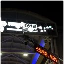 &#34;불타는여고24시떡볶이&#34; 제주에오면 반드시 가봐야할 맛있는 분식집 칠성로 분식 맛집