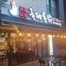 삼계통닭 이미지