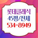 강남역서초써밋롯데캐슬공인중개사사무소 이미지