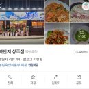 복단지 | 부모님 모시고 가기 좋은 상주 맛집 ‘복단지’ 내돈내산 후기
