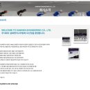 (주)삼화엔지니어링