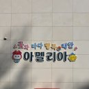 태안마트(주) | 충남 태안 풀빌라추천 인생숙소 아멜리아풀빌라